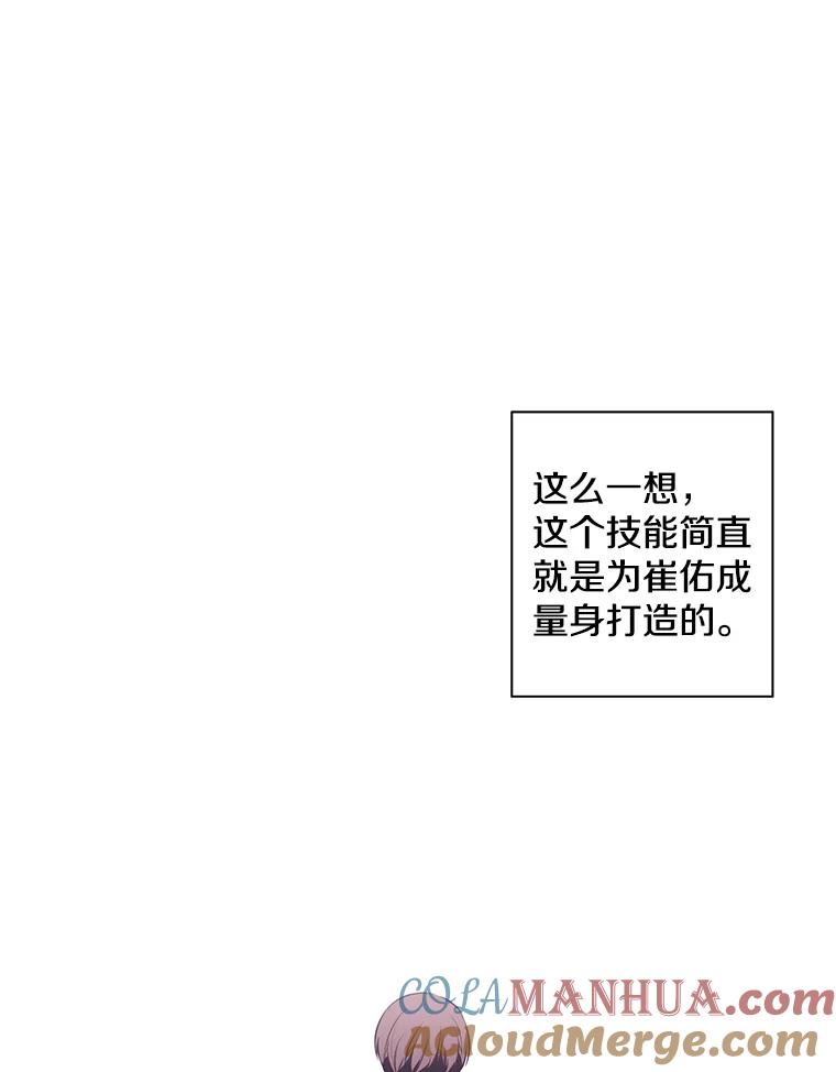 《我在小说里当无赖》6.招聘启事 第40页