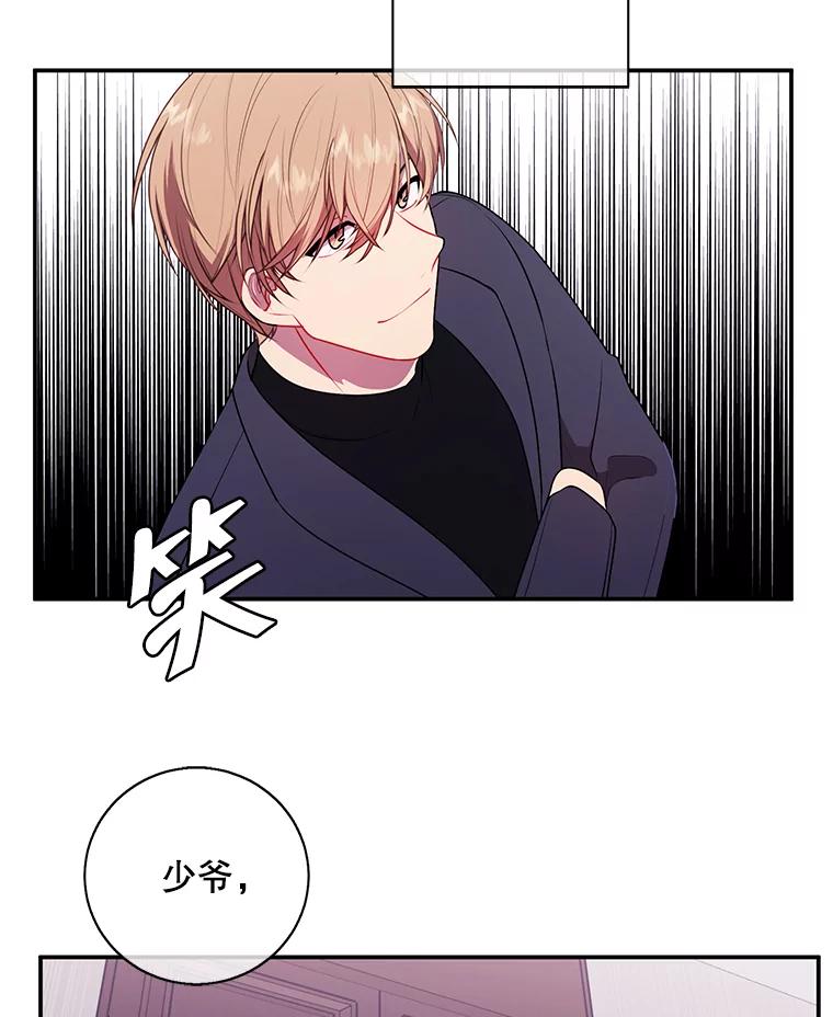《我在小说里当无赖》6.招聘启事 第74页