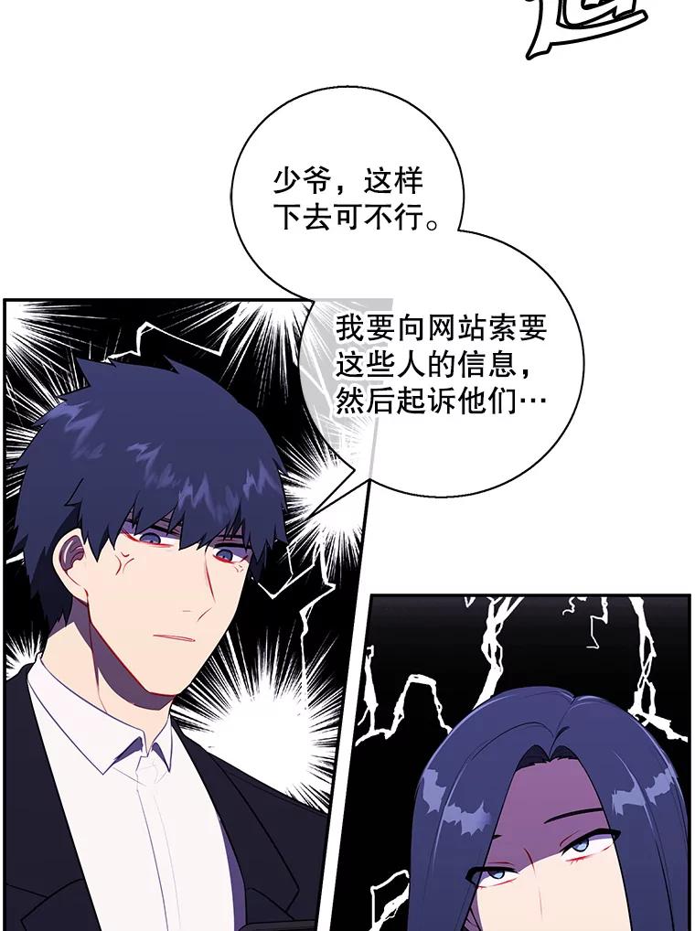 《我在小说里当无赖》6.招聘启事 第59页