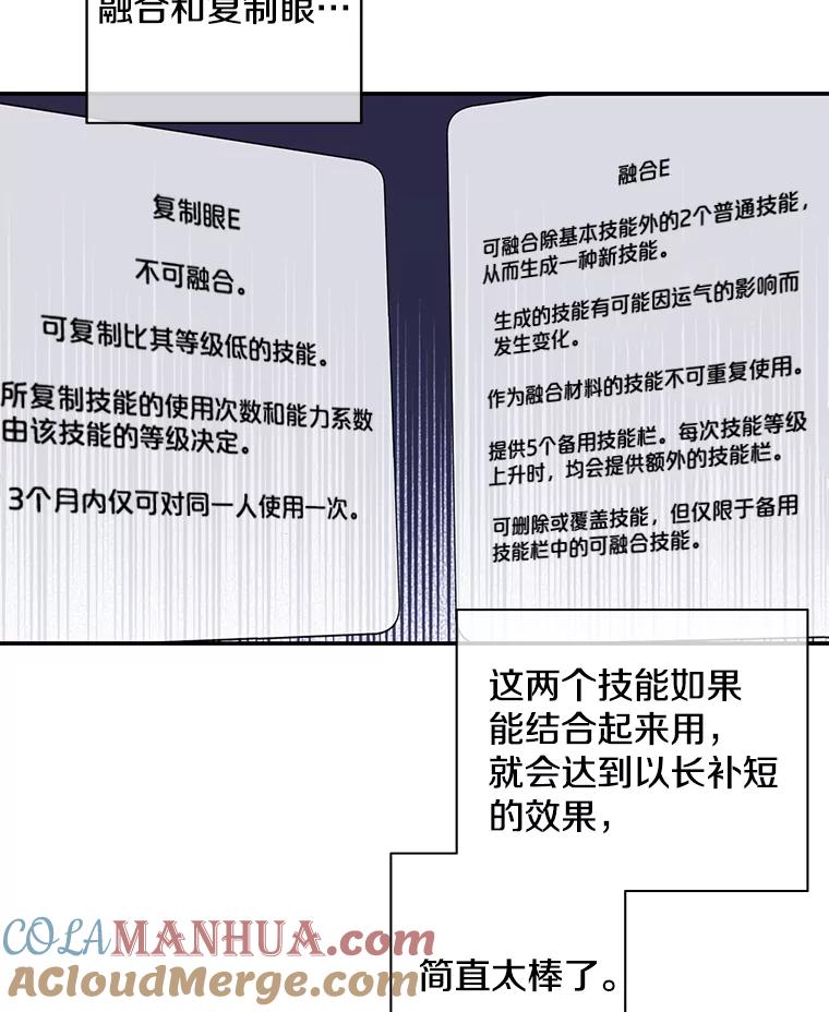 《我在小说里当无赖》6.招聘启事 第73页