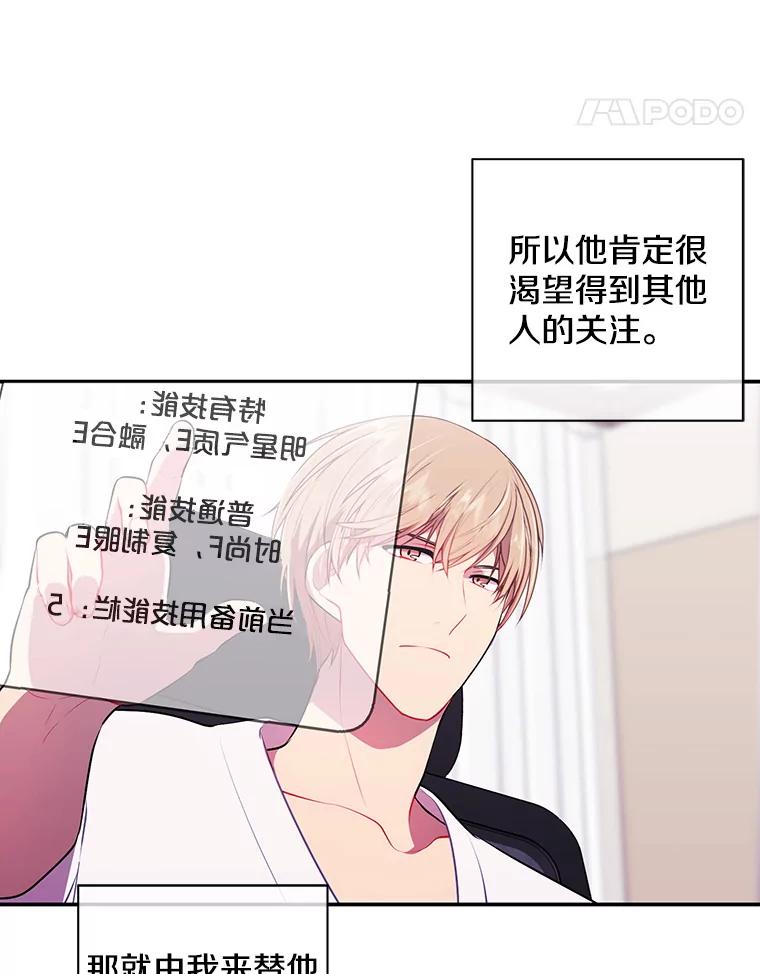 《我在小说里当无赖》6.招聘启事 第42页