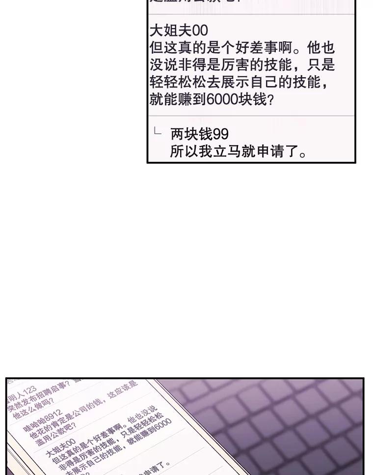 《我在小说里当无赖》6.招聘启事 第53页