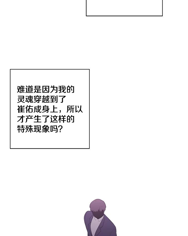 《我在小说里当无赖》6.招聘启事 第30页
