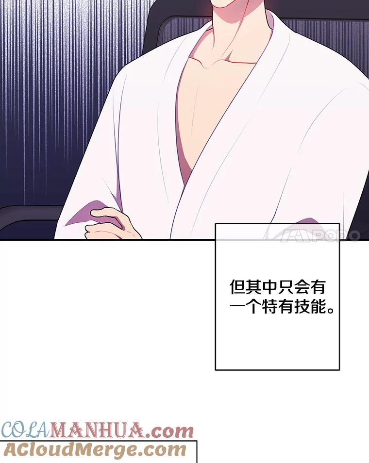 《我在小说里当无赖》6.招聘启事 第28页