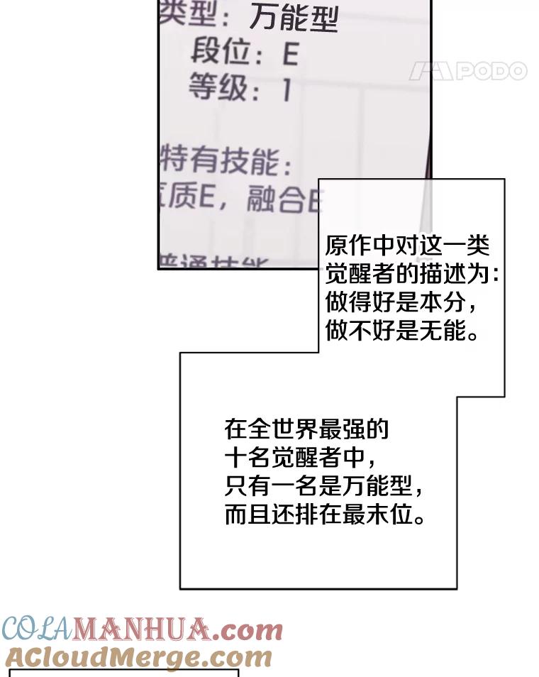 《我在小说里当无赖》6.招聘启事 第25页