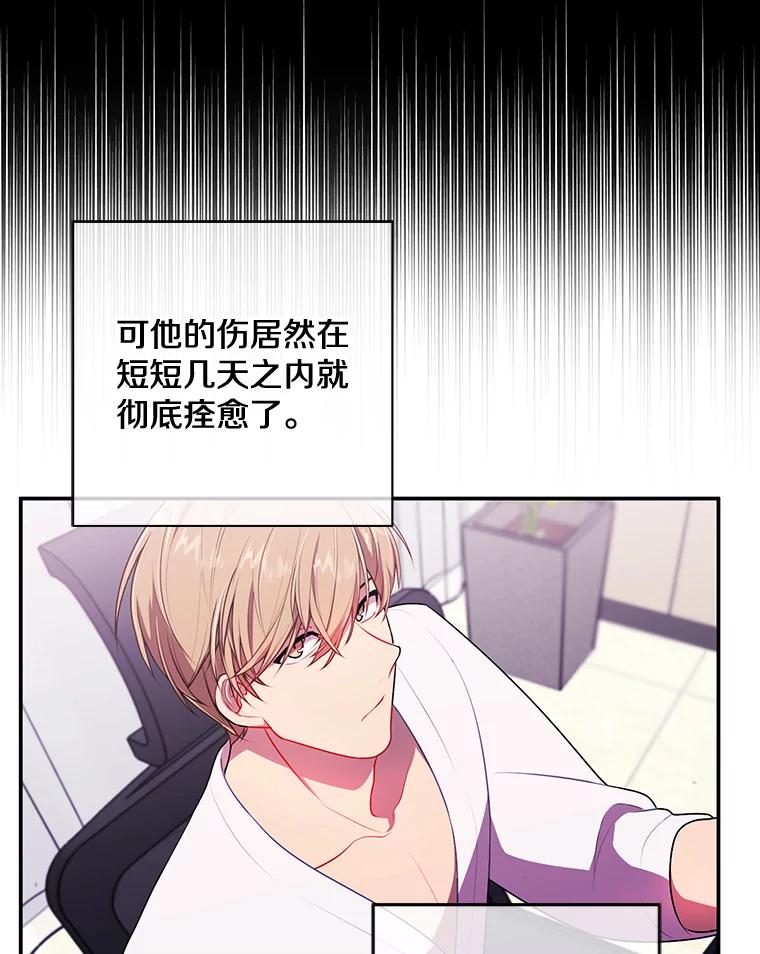 《我在小说里当无赖》6.招聘启事 第23页