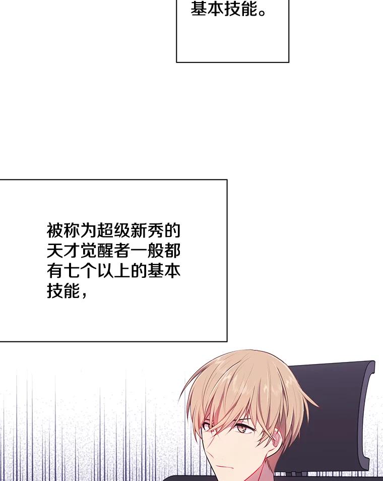 《我在小说里当无赖》6.招聘启事 第27页