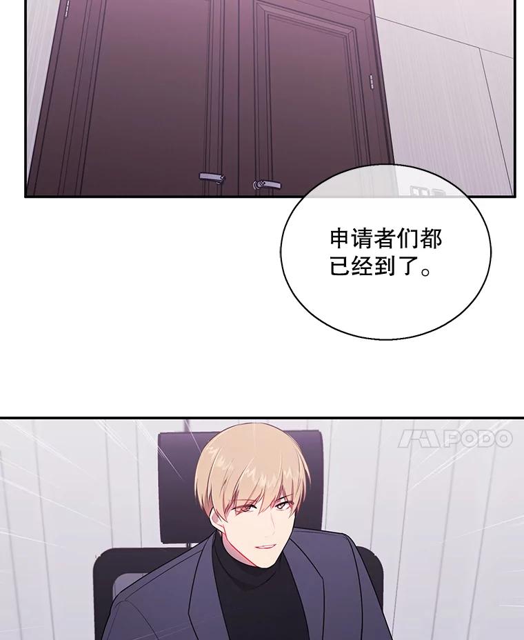 《我在小说里当无赖》6.招聘启事 第75页