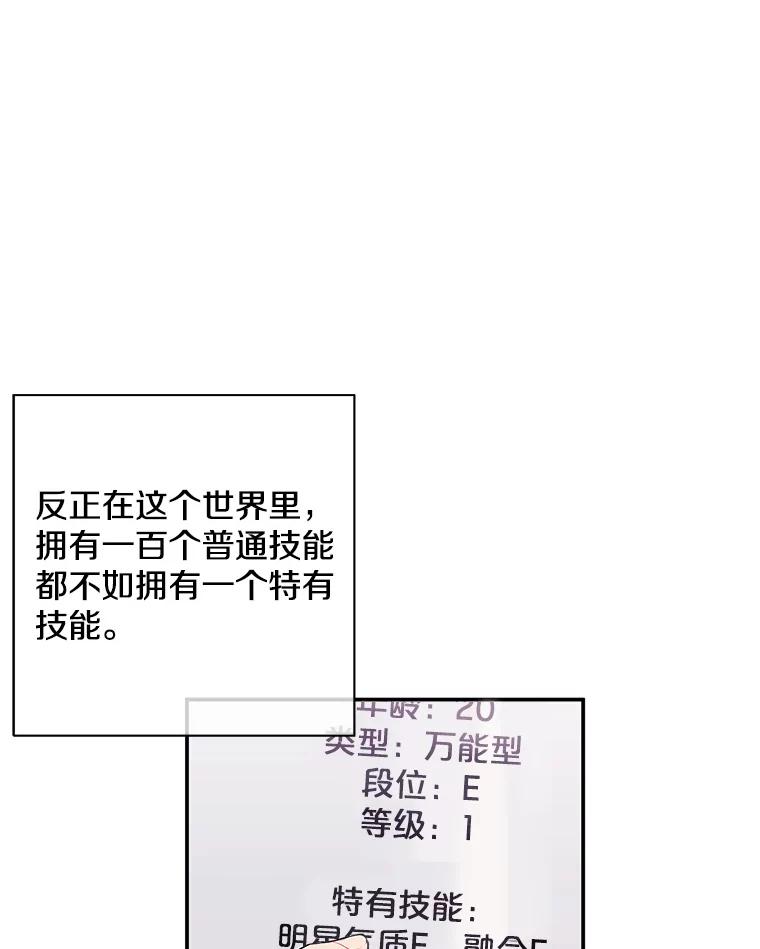 《我在小说里当无赖》6.招聘启事 第33页