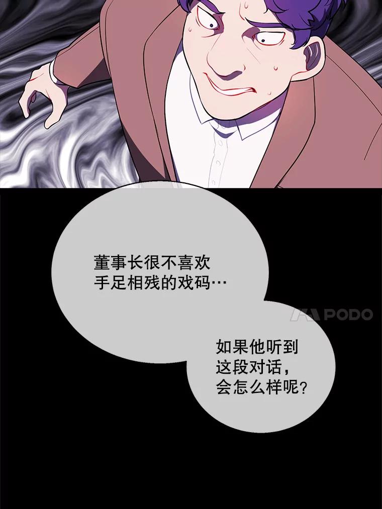 《我在小说里当无赖》6.招聘启事 第17页