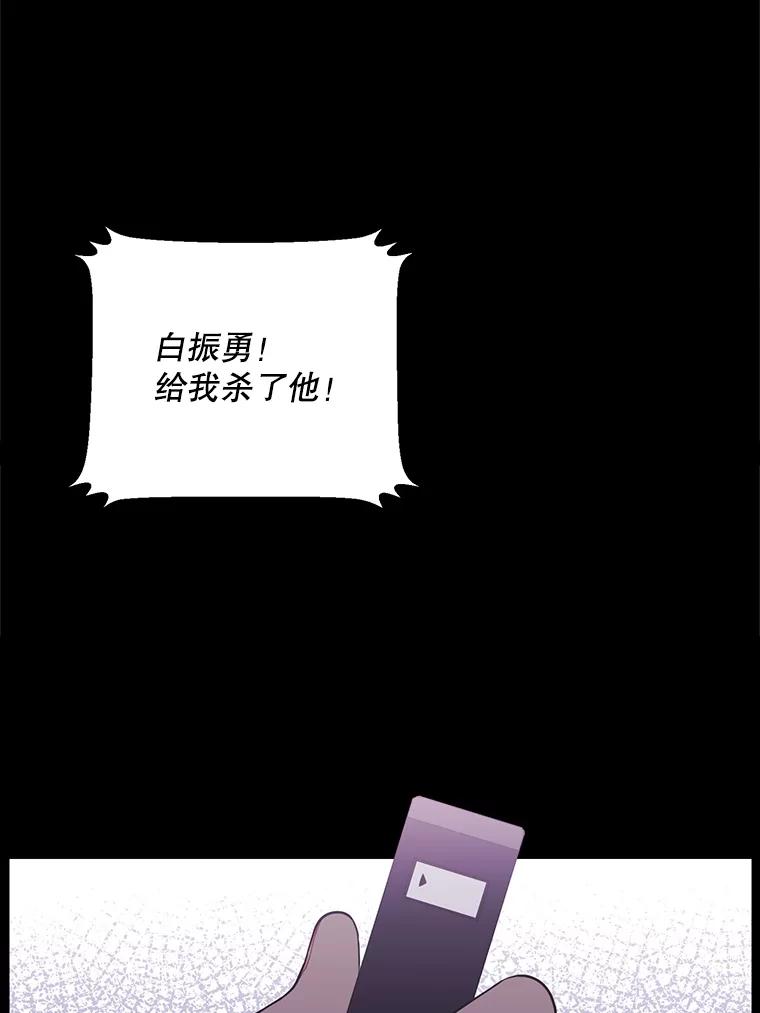 《我在小说里当无赖》6.招聘启事 第15页