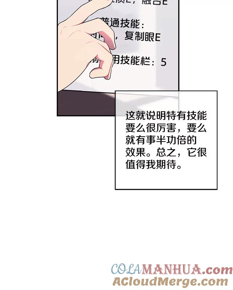 《我在小说里当无赖》6.招聘启事 第34页