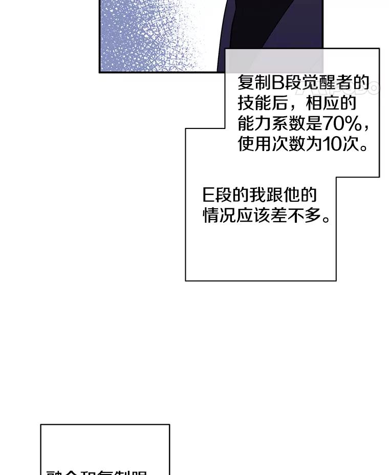 《我在小说里当无赖》6.招聘启事 第72页