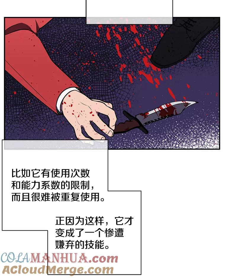 《我在小说里当无赖》6.招聘启事 第70页