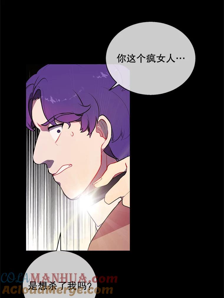 《我在小说里当无赖》6.招聘启事 第13页