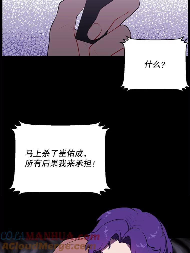 《我在小说里当无赖》6.招聘启事 第16页