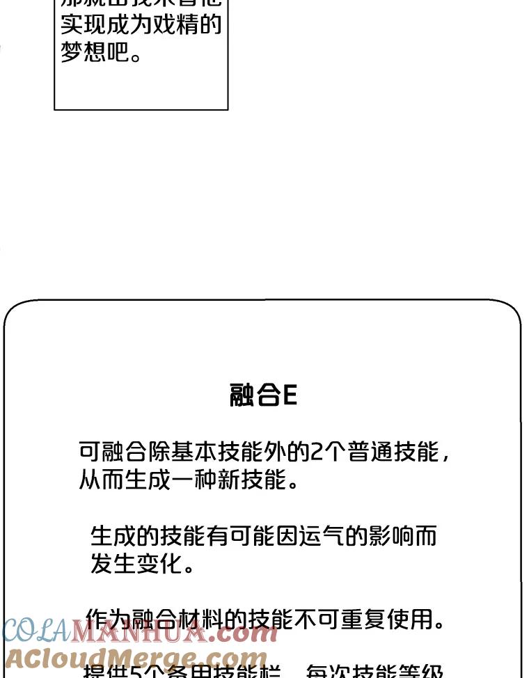 《我在小说里当无赖》6.招聘启事 第43页