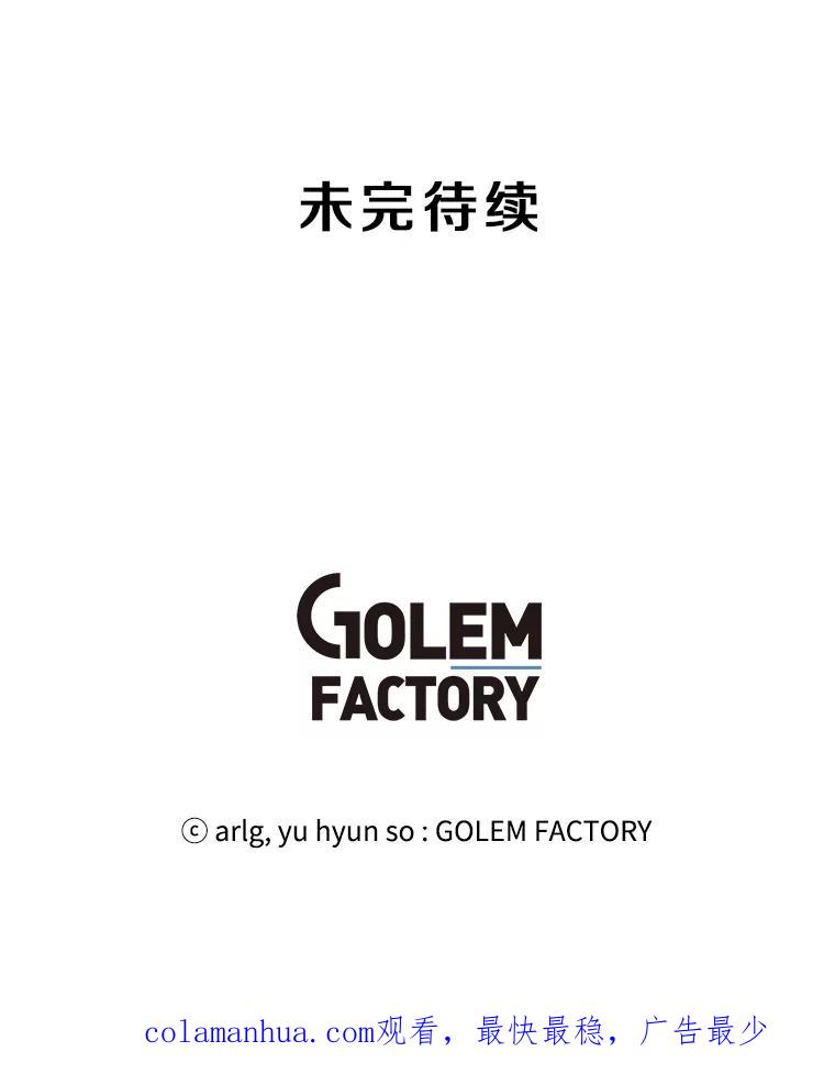 《我在小说里当无赖》6.招聘启事 第77页