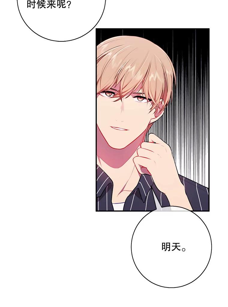 《我在小说里当无赖》6.招聘启事 第63页