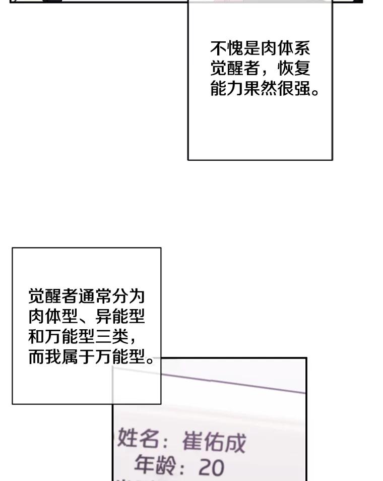 《我在小说里当无赖》6.招聘启事 第24页