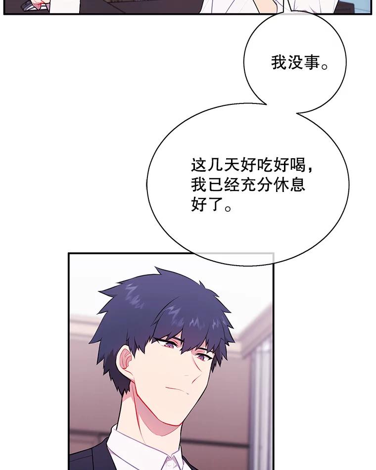 《我在小说里当无赖》6.招聘启事 第6页