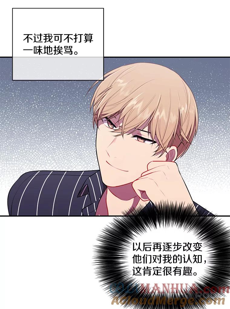 《我在小说里当无赖》6.招聘启事 第61页