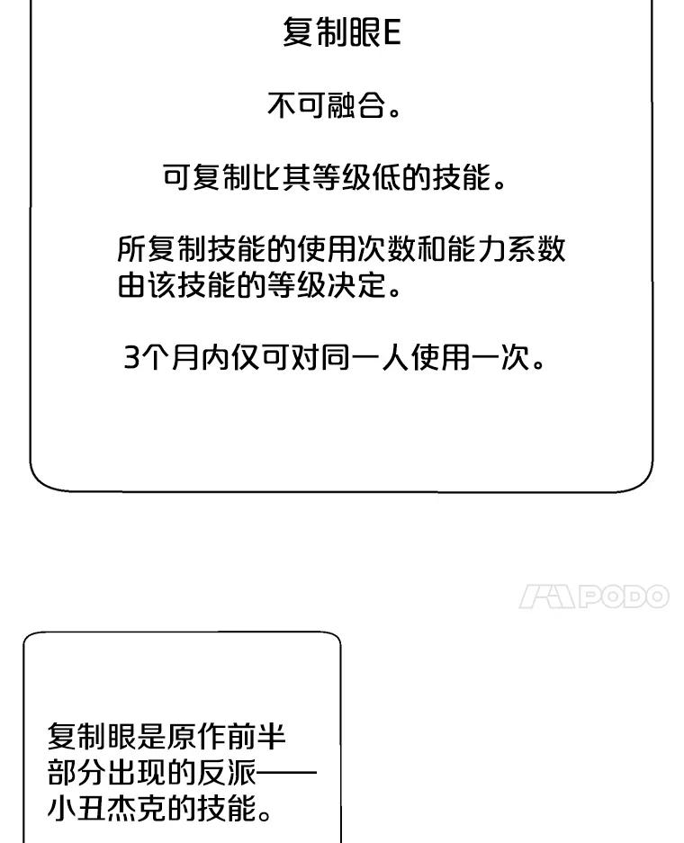 《我在小说里当无赖》6.招聘启事 第68页