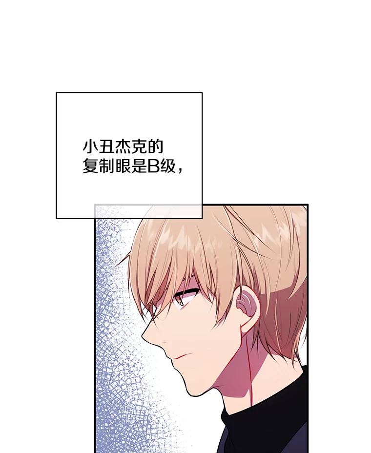 《我在小说里当无赖》6.招聘启事 第71页