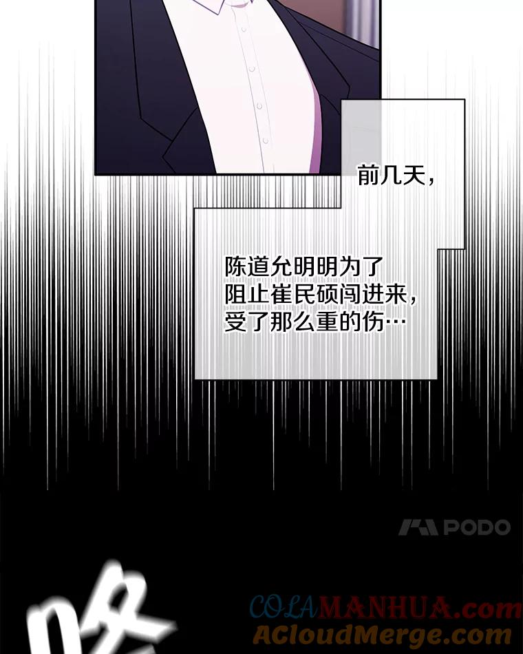《我在小说里当无赖》6.招聘启事 第7页