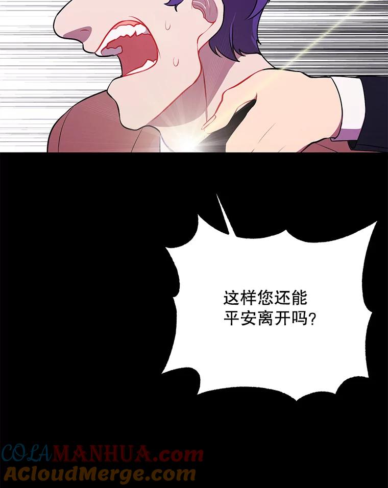 《我在小说里当无赖》6.招聘启事 第10页