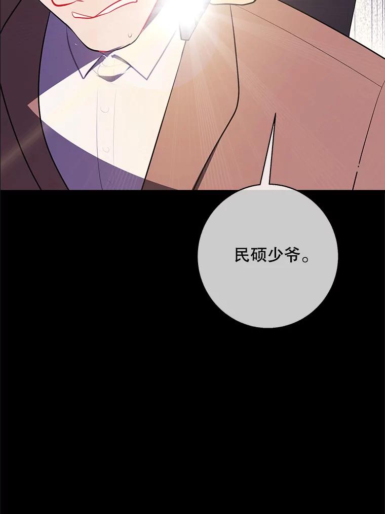 《我在小说里当无赖》6.招聘启事 第12页