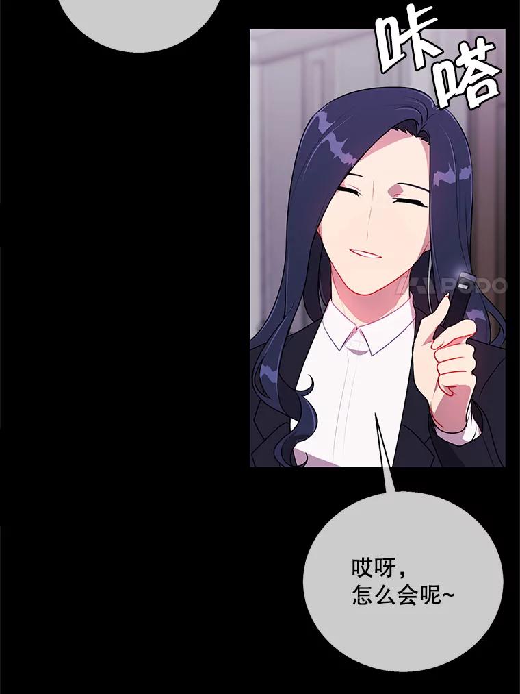 《我在小说里当无赖》6.招聘启事 第14页
