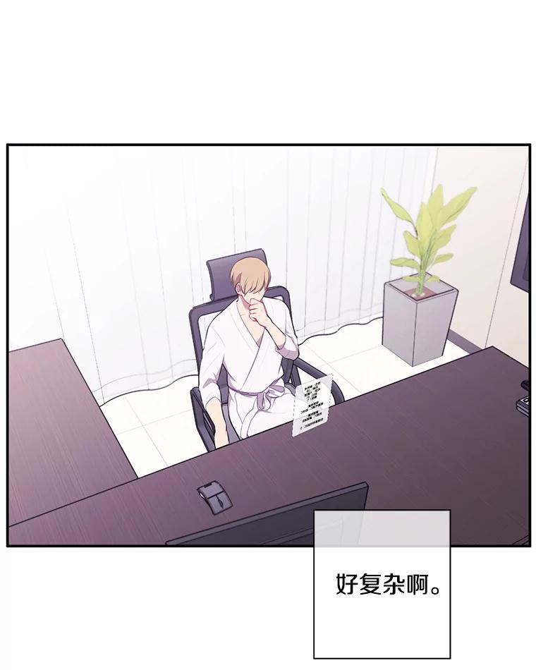 《我在小说里当无赖》6.招聘启事 第2页