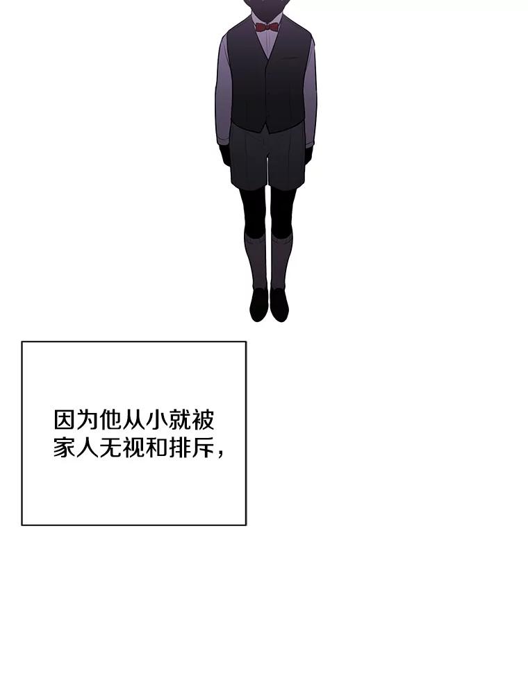 《我在小说里当无赖》6.招聘启事 第41页