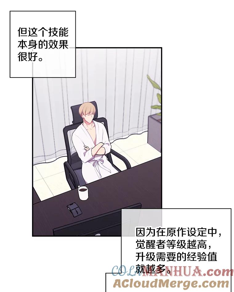 《我在小说里当无赖》6.招聘启事 第37页
