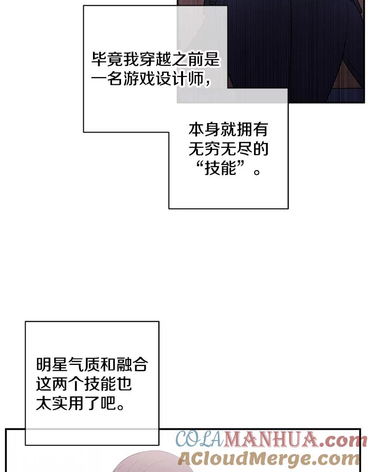 《我在小说里当无赖》6.招聘启事 第46页