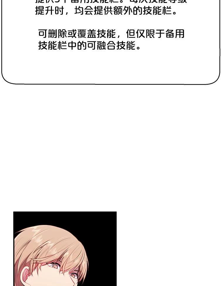 《我在小说里当无赖》6.招聘启事 第44页