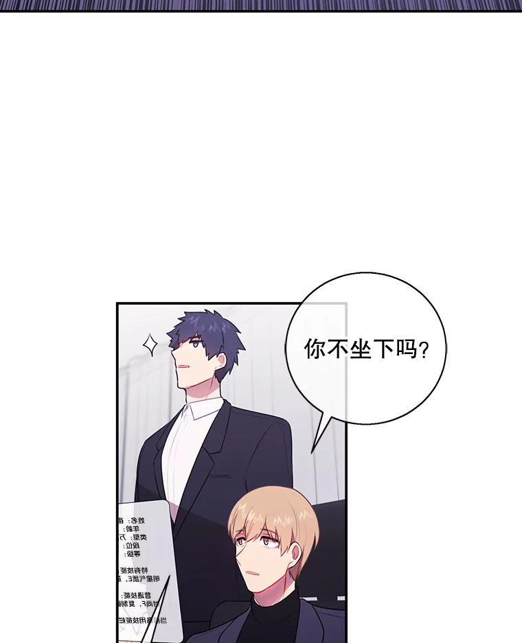 《我在小说里当无赖》6.招聘启事 第66页