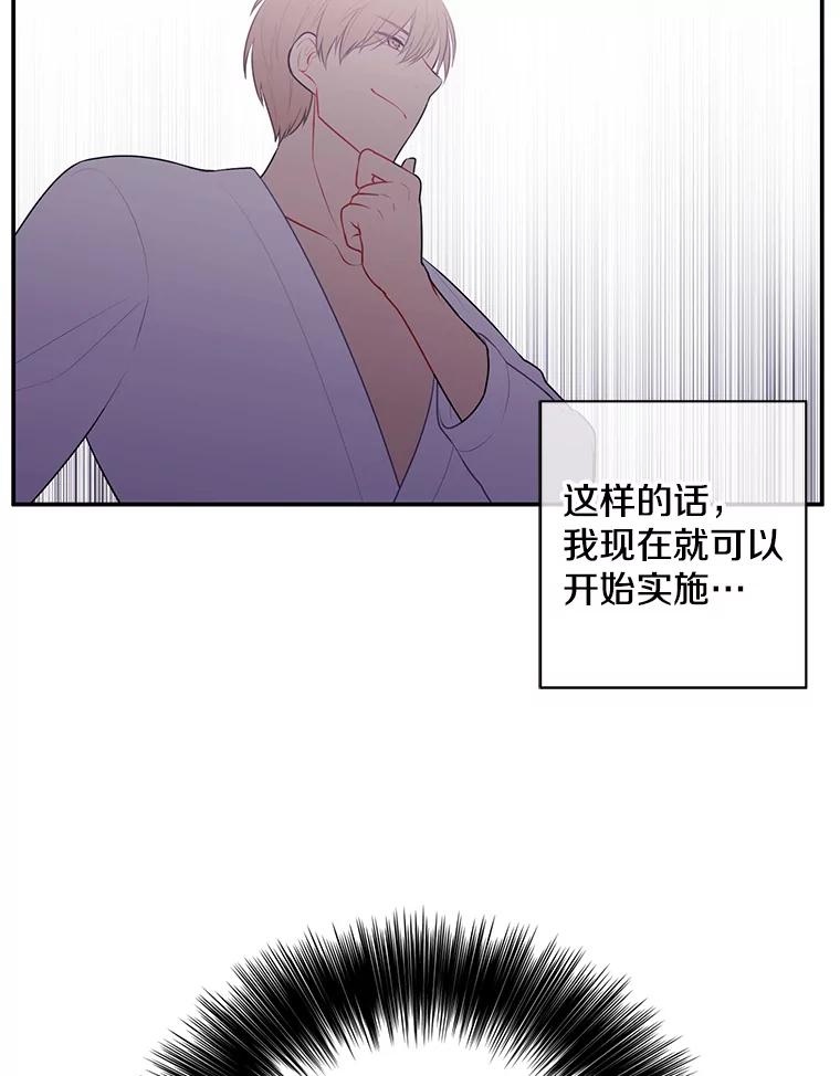 《我在小说里当无赖》6.招聘启事 第47页