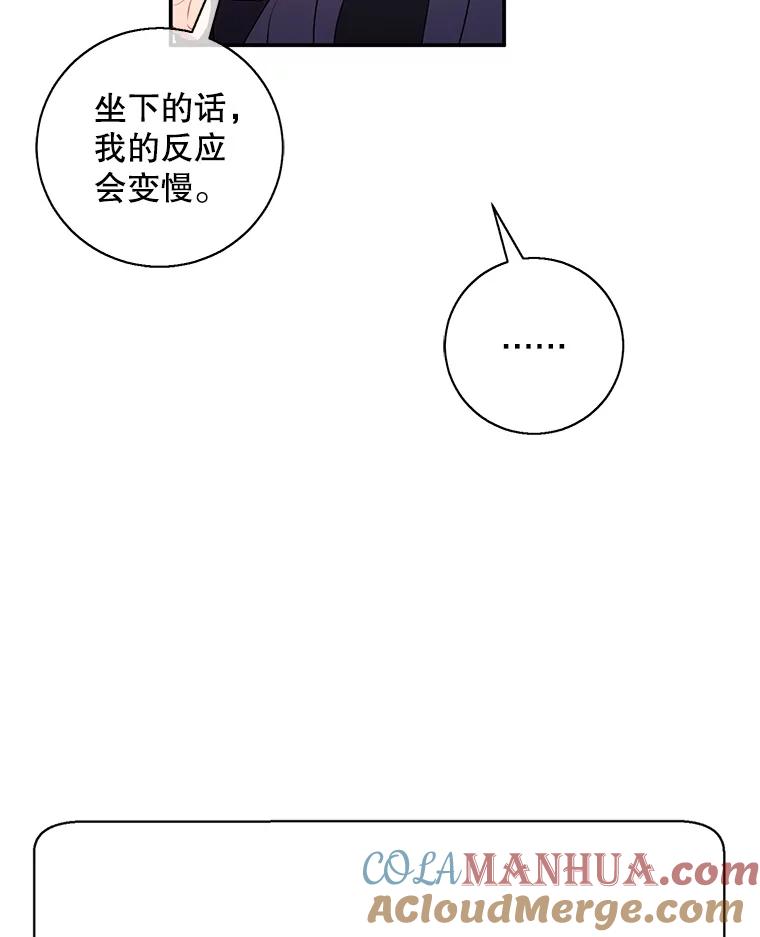 《我在小说里当无赖》6.招聘启事 第67页