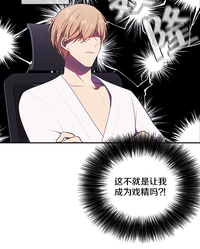 《我在小说里当无赖》6.招聘启事 第36页
