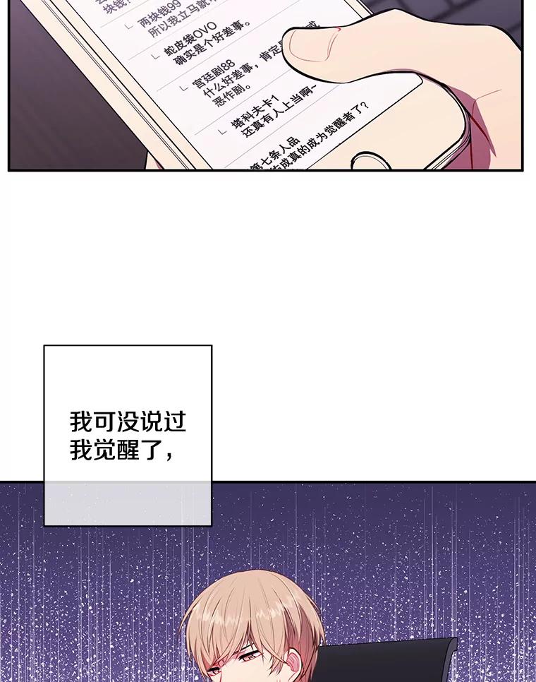 《我在小说里当无赖》6.招聘启事 第54页
