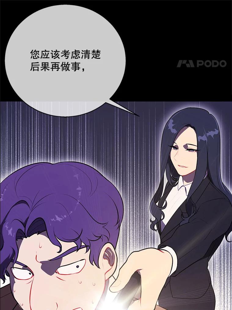 《我在小说里当无赖》6.招聘启事 第11页