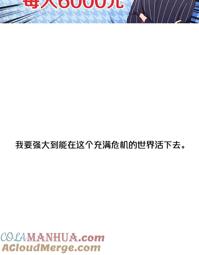 《我在小说里当无赖》6.招聘启事 第49页