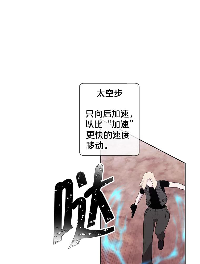《我在小说里当无赖》78.魔力爆炸 第63页