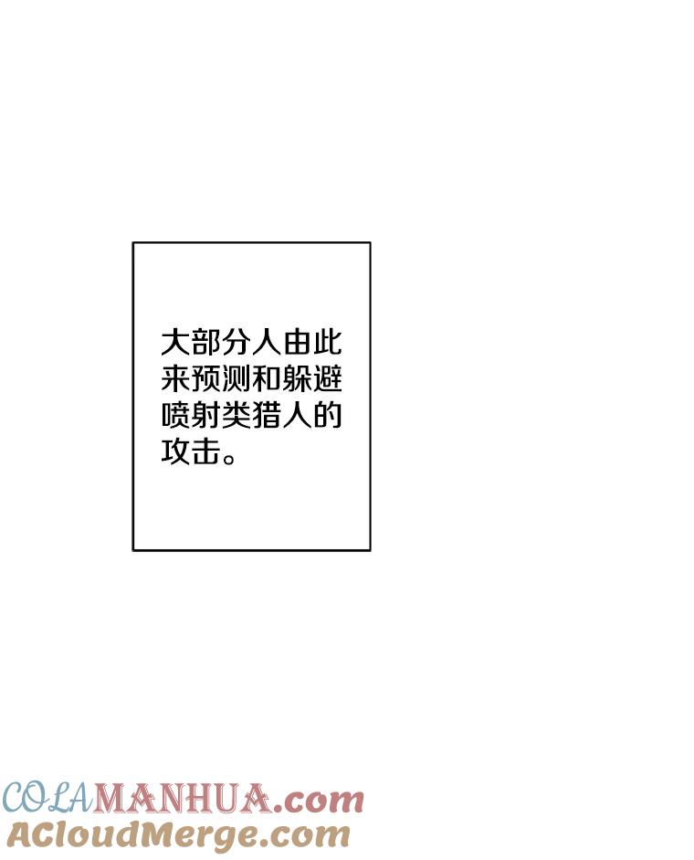 《我在小说里当无赖》78.魔力爆炸 第44页