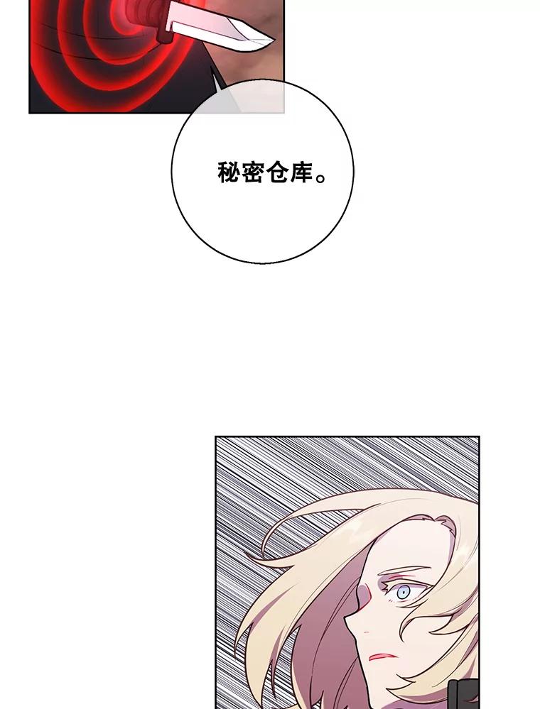 《我在小说里当无赖》78.魔力爆炸 第60页