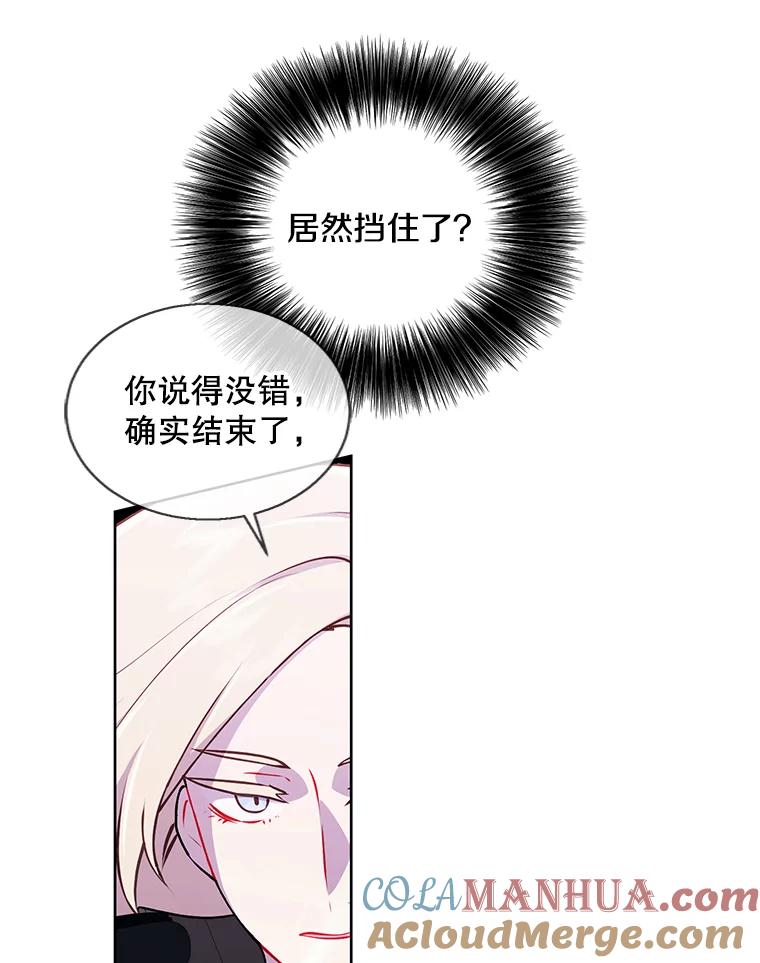 《我在小说里当无赖》78.魔力爆炸 第35页