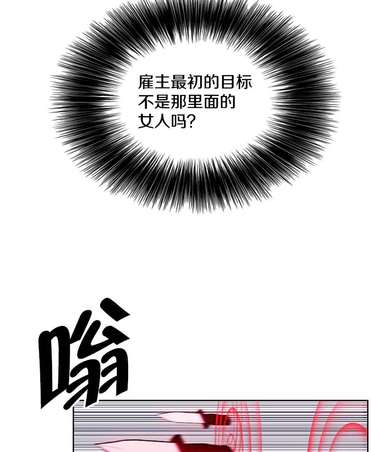 《我在小说里当无赖》78.魔力爆炸 第70页