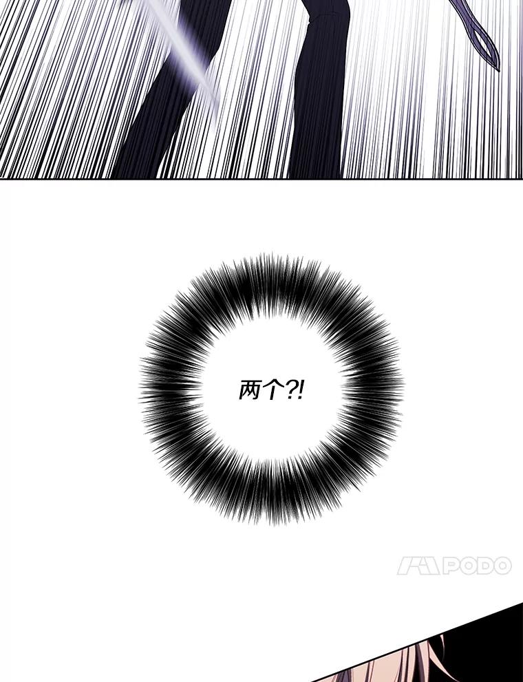《我在小说里当无赖》78.魔力爆炸 第10页